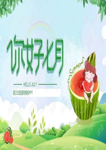 娱乐吃瓜背景模版,揭秘明星们的“吃瓜”幕后故事